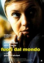 Не от мира сего (1999)