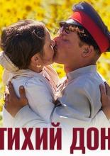 Тихий Дон (2015)