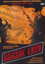 Канзас-Сити (1995)