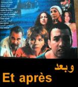 А потом? 2002