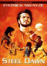 Стальной рассвет (1987)
