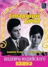 Старший брат 1966
