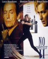 В доступе отказано 2 (1997)