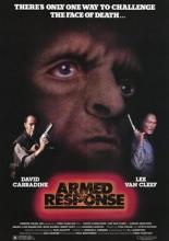 Вооруженный отпор (1986)