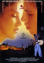 Красная жара 1993