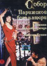 Собор Парижской Богоматери (1956)