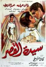 Война в Египте (1991)