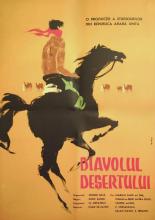 Борьба в долине 1954