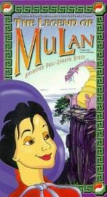 Легенда о Мулан (1998)
