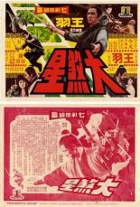 Наёмный убийца (1971)