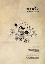 Махек 2007