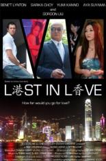 Kong Hong: Lost in Love (2010)