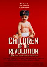Дети революции (1996)