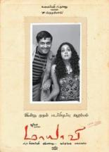 Мошенник 2005