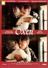 Бык (1991)