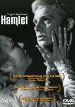 Гамлет (1964)