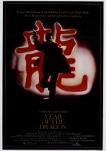 Год Дракона (1985)