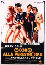 Осторожно, перестройка (1990)