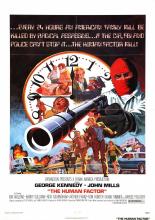 Человеческий фактор (1975)
