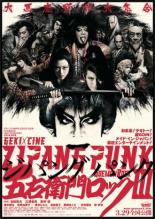 Zipang Punk (2014)