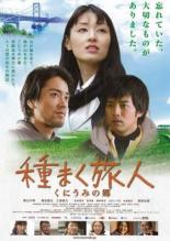 Сеятель 2 (2015)