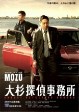 Ohsugi tantei jimusho: Kudakareta kako hen (2015)