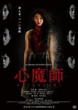 Shinmashi (2018)