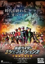 Kamen Raida Heisei Jenereshonzu Foeba (2018)