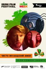 Чисто ирландский юмор (2019)
