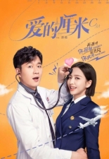 Ai De Li Mi (2020)