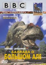 BBC: Баллада о Большом Але (2000)