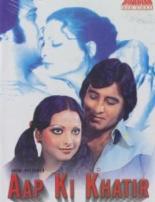 Ради тебя (1977)
