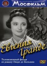 Евгения Гранде (1960)