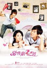 И снова поцелуй  (2007)
