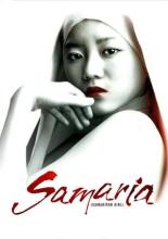 Самаритянка (2004)