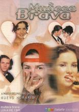 Дикий ангел  (1998)