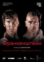 Франкенштейн (2011)