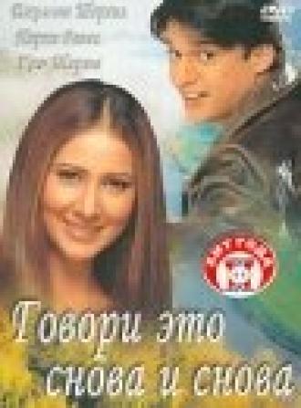 Говори это снова и снова (фильм 2002)