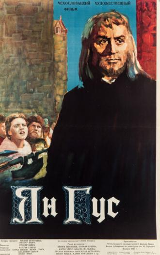 Война за веру: Магистр (фильм 1955)