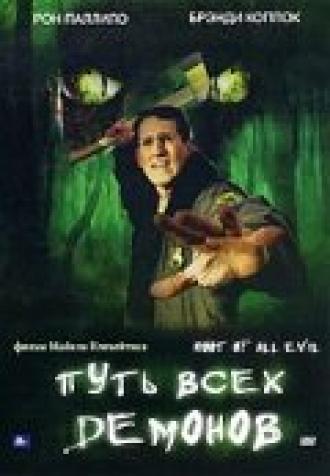 Путь всех демонов (фильм 2004)