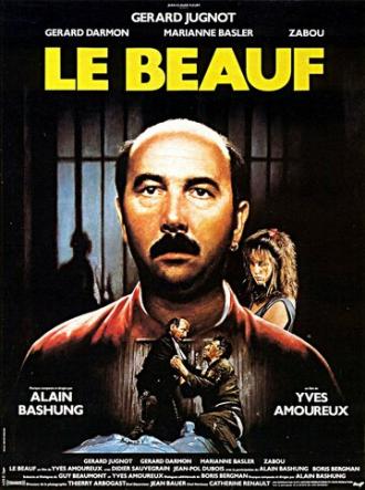 Шурин (фильм 1987)