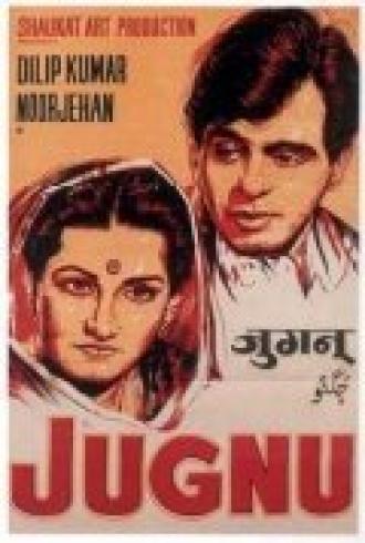Светлячок (фильм 1947)