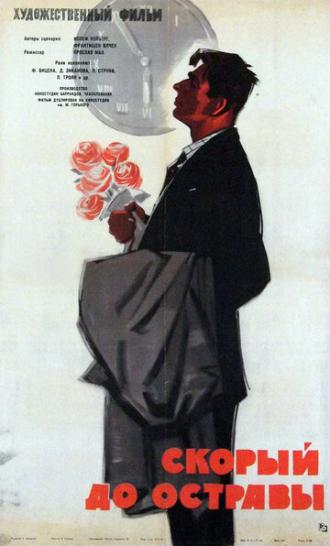 Скорый до Остравы (фильм 1961)