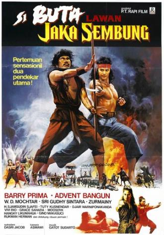 Воин против слепого меченосца (фильм 1983)
