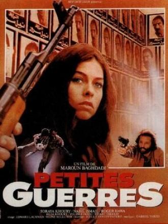 Les petites guerres (фильм 1982)