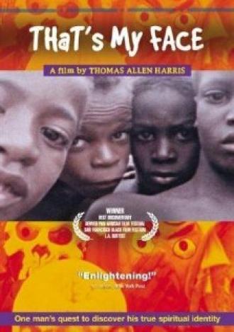 Вот мое лицо (фильм 2001)