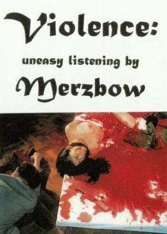 За гранью жестокости (фильм 1998)