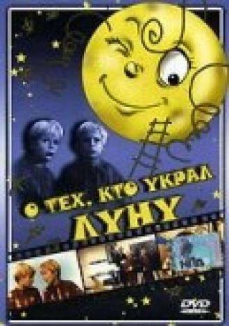 О тех, кто украл Луну (фильм 1962)