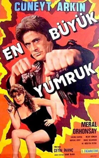 Самый большой кулак (фильм 1983)