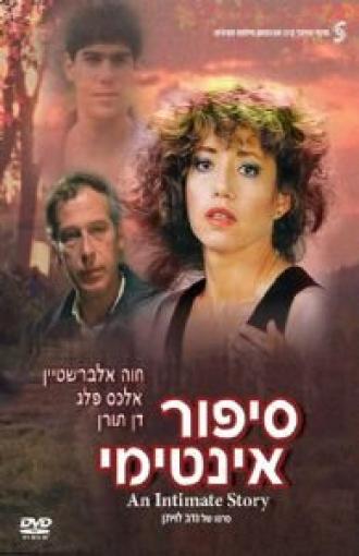 Sipur Intimi (фильм 1981)